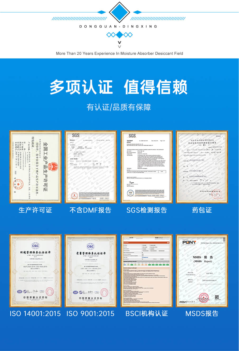 1g愛華紙藥品干燥劑 1g愛華紙藥品干燥劑