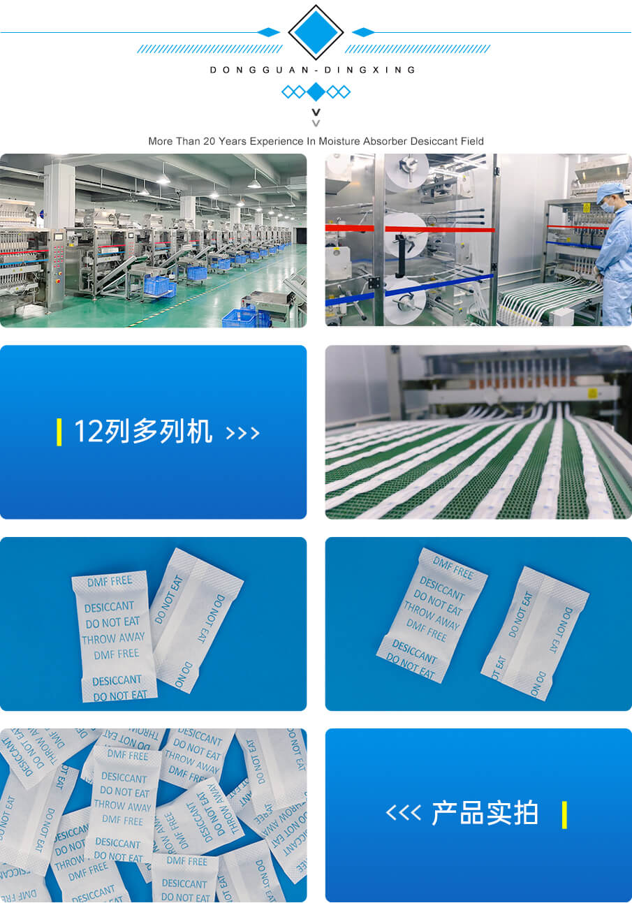 3g綿紙藥品干燥劑 3g綿紙藥品干燥劑