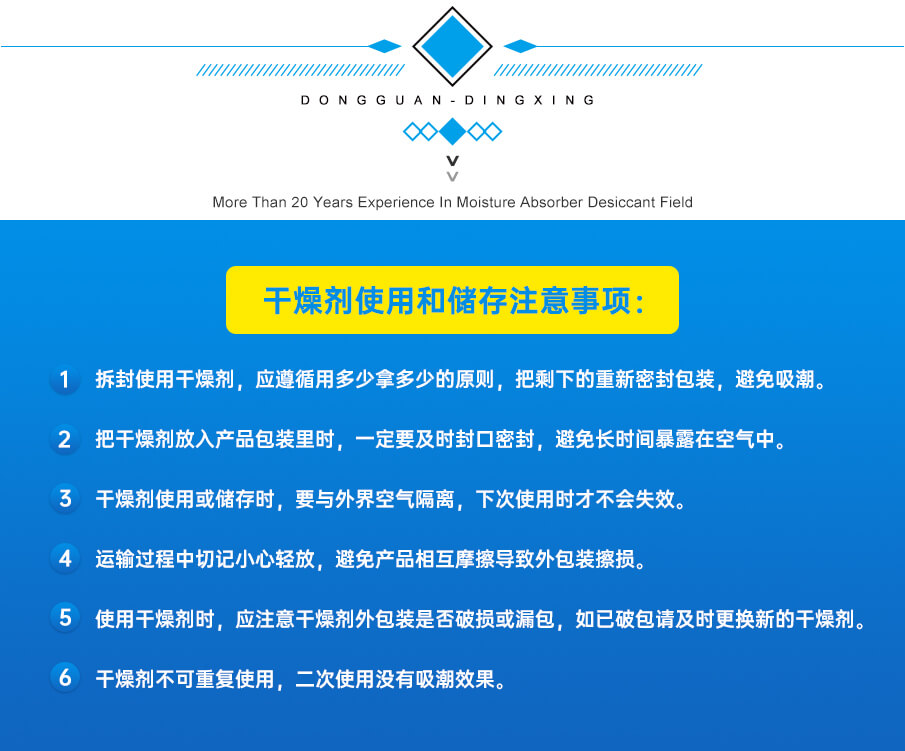 1g愛華紙食品干燥劑 1g愛華紙食品干燥劑