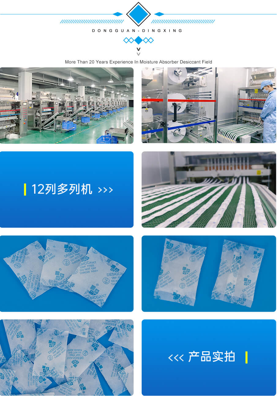 5g愛華紙藥品干燥劑 5g愛華紙藥品干燥劑