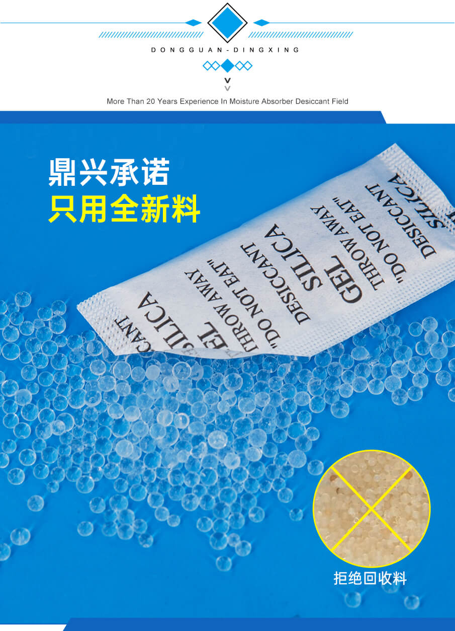 3g綿紙食品干燥劑 3g綿紙食品干燥劑