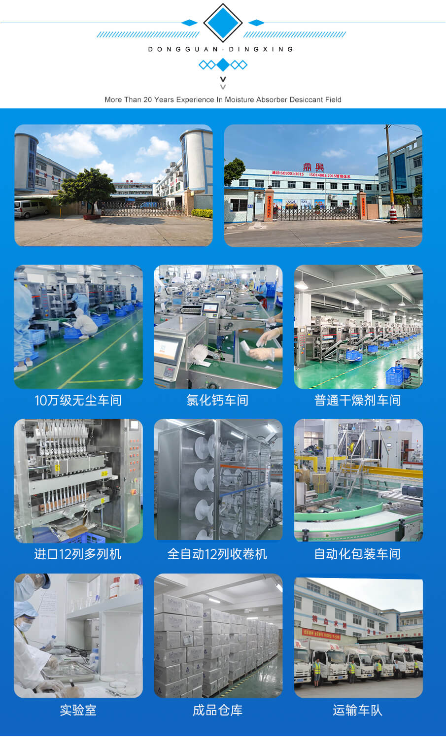 礦物干燥劑廠家 礦物干燥劑廠家